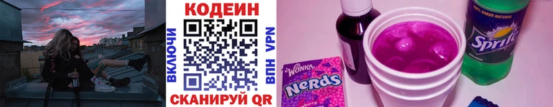 где можно купить Короча Codein Purple Drank