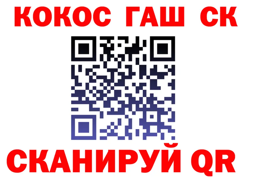 ГАШ Ice-O-Lator вход shop ссылка на мегу Короча
